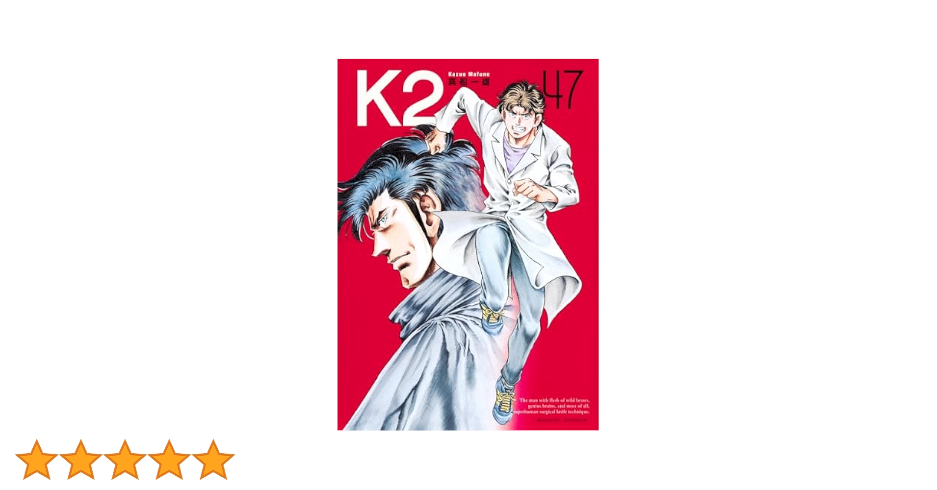 K2(47) (イブニングKC) | 真船 一雄 |本 | 通販 | Amazon